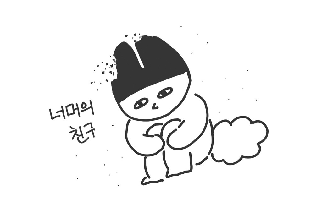 친구, 잘 지내나요의 썸네일 이미지