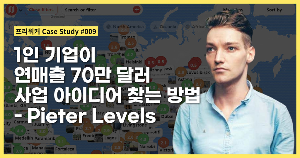 1인 기업이 연매출 70만 달러 사업 아이디어 찾는 방법 - Pieter Levels의 썸네일 이미지