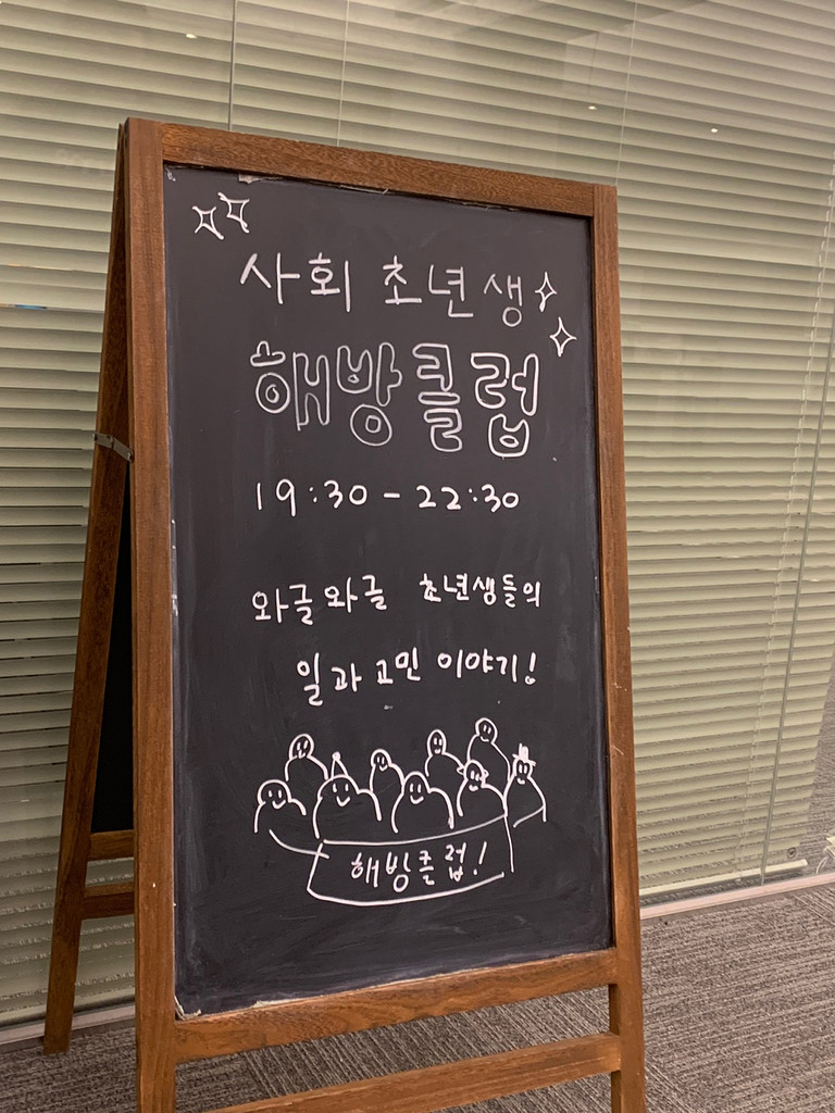 [월간호]🧪요즘 사회초년생에게 일의 의미를 묻다 의 썸네일 이미지