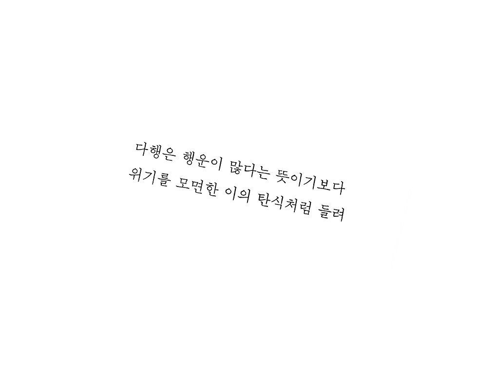 [미지] 애도의 겨울의 썸네일 이미지