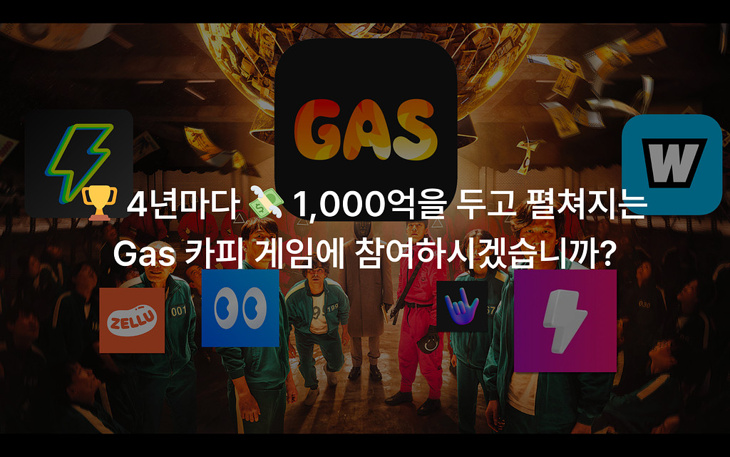 🔥 5개월만에 92억 번 Gas를 카피하여 200만명을 모은 뒤 인도의 에타로 자리 잡은 앱, ⚡️Slick의 썸네일 이미지