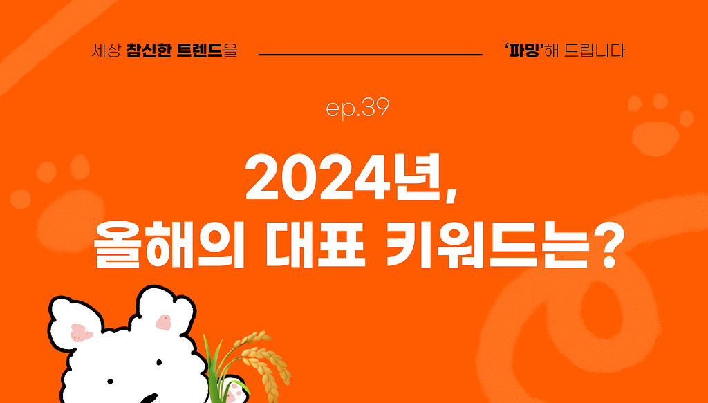 2024년은 디토소비의 해☀️의 썸네일 이미지