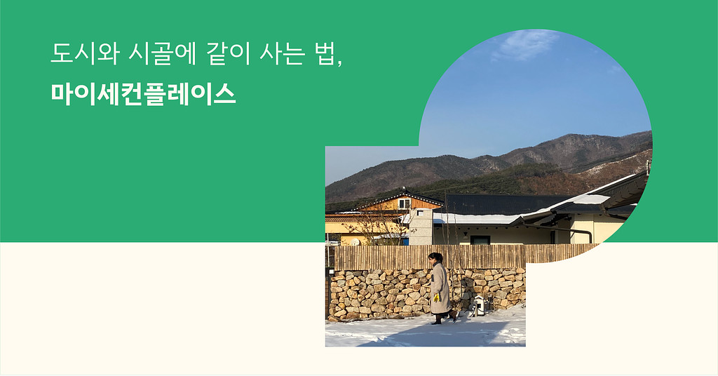 🏡 신규매물 | 조세특례 기대 지역 가평의 썸네일 이미지