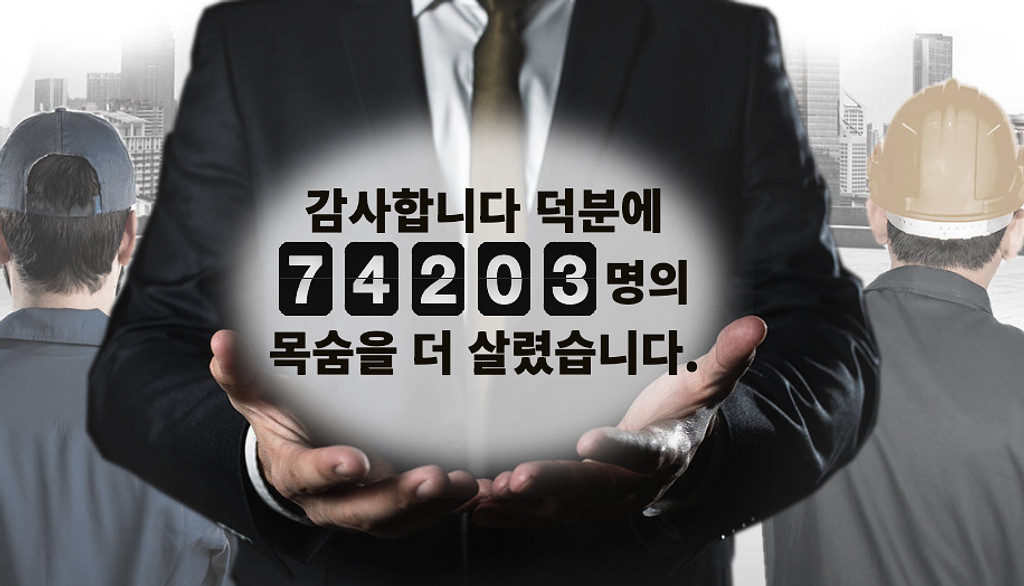 목디스크를 달고 살았던 시공업자, 200억대 매출 대표가 되다.의 썸네일 이미지