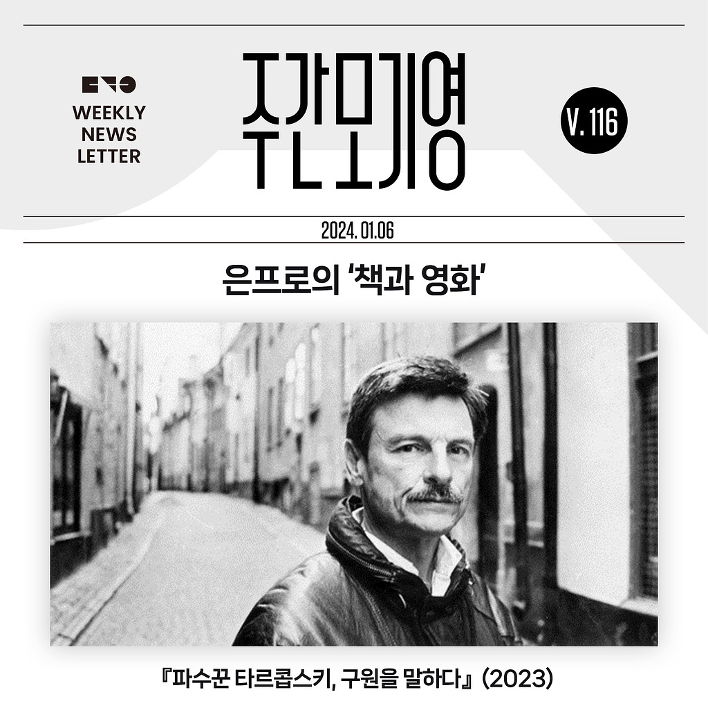 2024년 주간모기영 117호의 썸네일 이미지