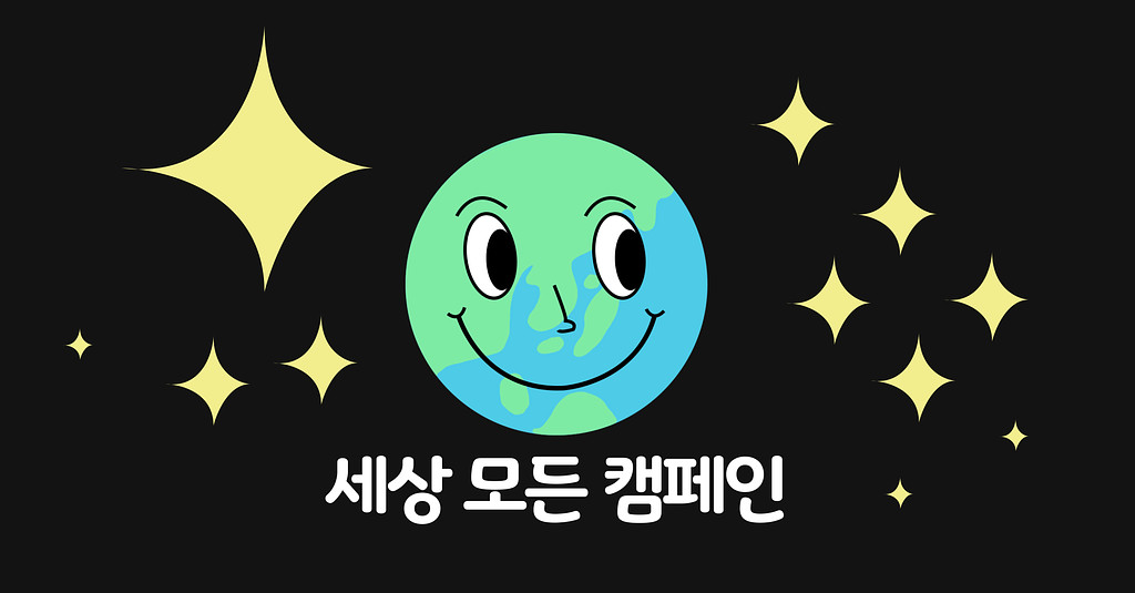 <EVENT> 오늘은 야근하지 말고 하이네켄 한 잔 어때요?의 썸네일 이미지