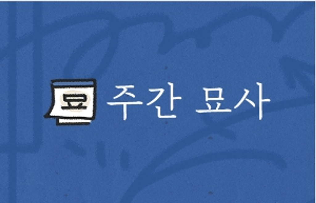 자유롭게 질문하세요 [주간 묘사 제 36호]의 썸네일 이미지