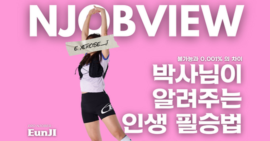 (3) 박사님이 알려주는 인생 필승법의 썸네일 이미지
