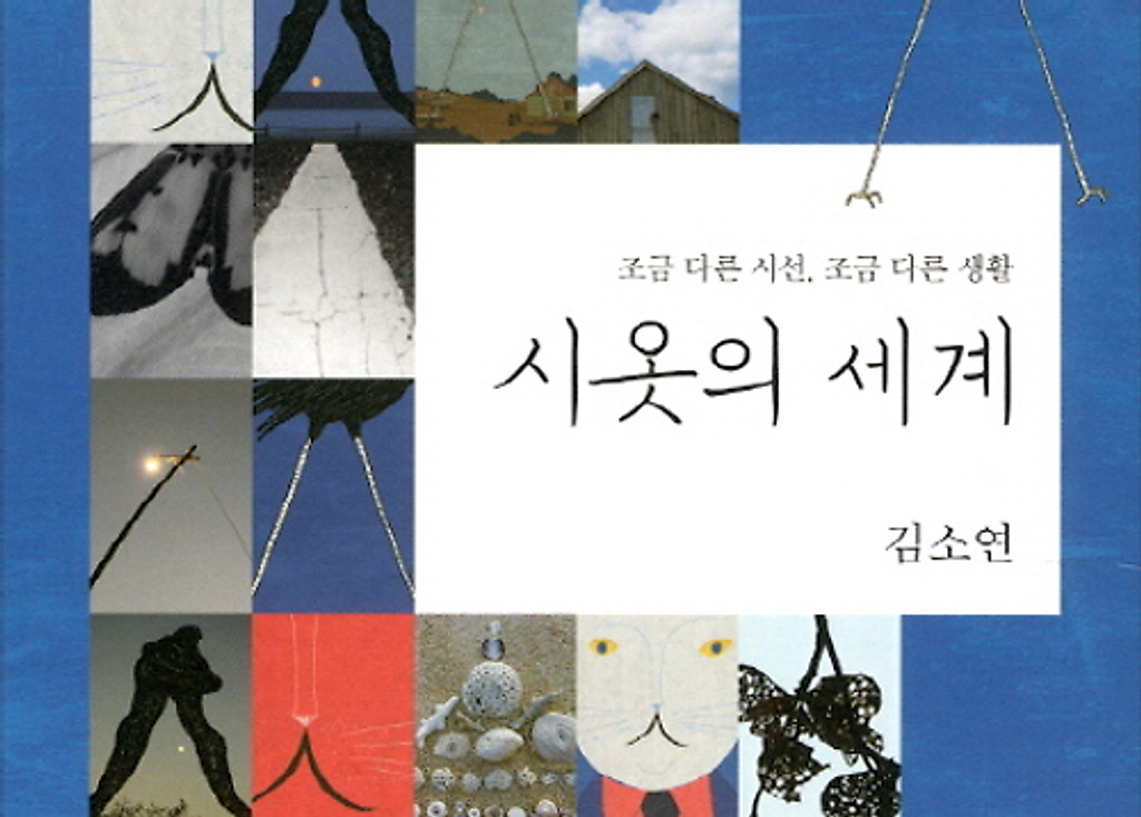 2RE_AD #5. 시선, 세계, 그리고 생각의 썸네일 이미지