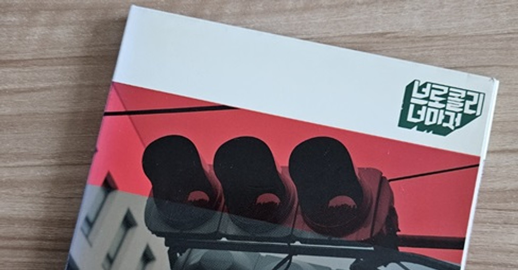 [우리 이야기] 앵콜요청대환영, 우리의 노래는 아직 끝나지 않았다!의 썸네일 이미지