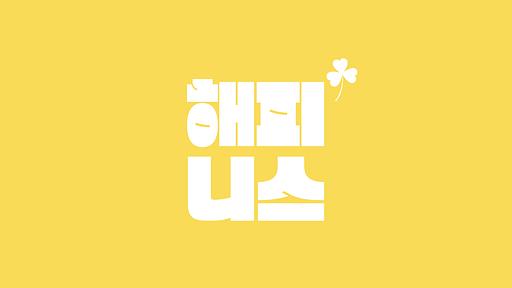 해피니스의 프로필 이미지