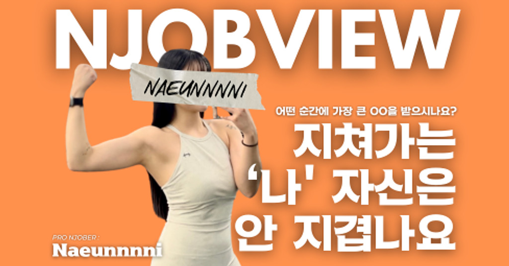 (7) 지쳐가는 ‘나’ 자신은 안 지겹나요?의 썸네일 이미지