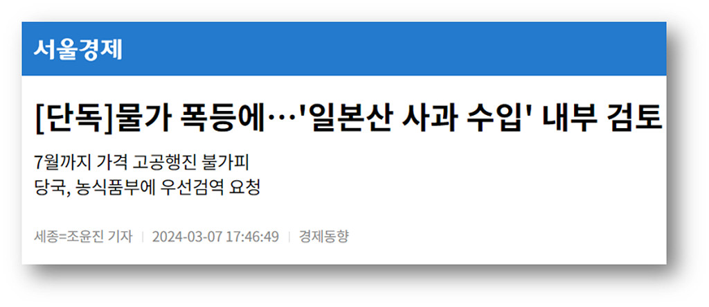 ‘금사과’로 돈 버는 건 농민이 아니라 대기업의 썸네일 이미지