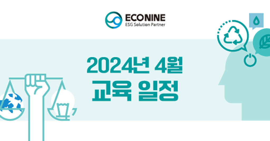 (교육) 2024 CDP 평가대응 준비 무료특강 오픈의 썸네일 이미지