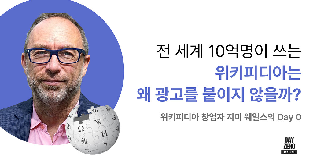 위키피디아 인터뷰 전문 & 추가 아티클의 썸네일 이미지