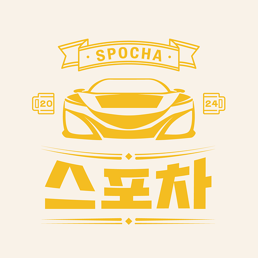 스포차 spocha의 프로필 이미지