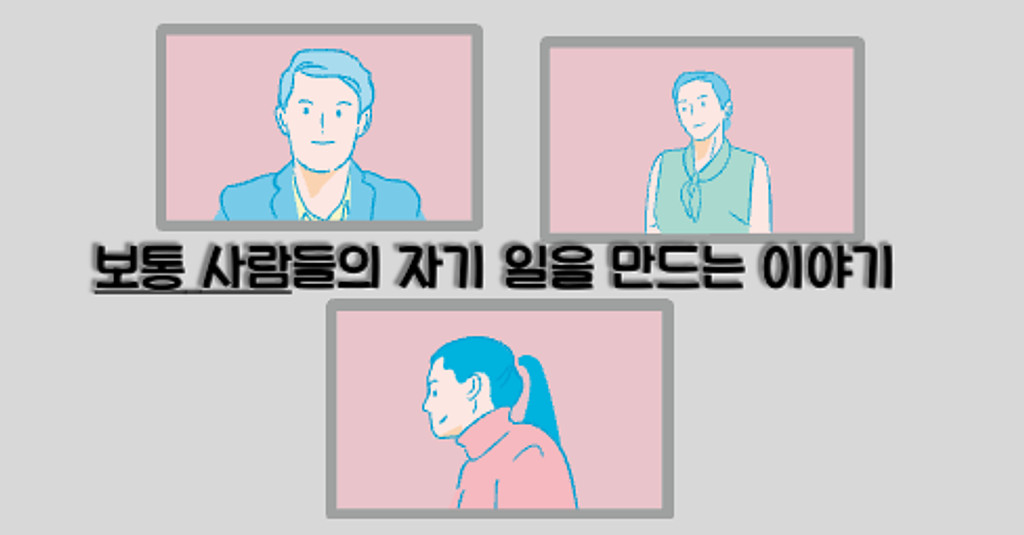 01. 하우프리너 스토리 : 두 번째 피봇팅의 썸네일 이미지