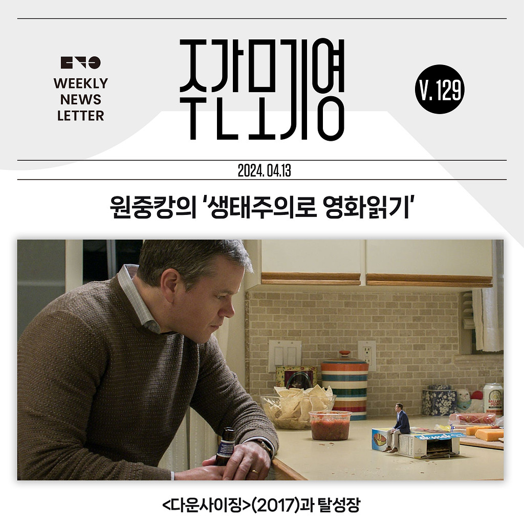 2024년 주간모기영 129호의 썸네일 이미지