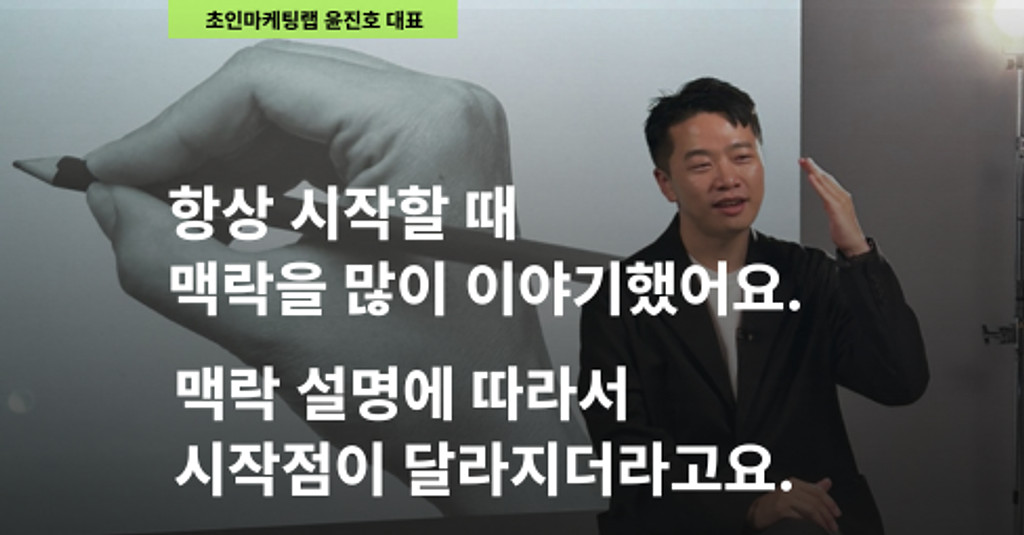 CJ, 디즈니, 노티드에서 연마한 마케터의 무기의 썸네일 이미지