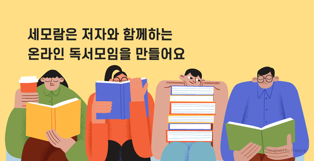 세모람 시즌2를 시작해요🌟의 썸네일 이미지