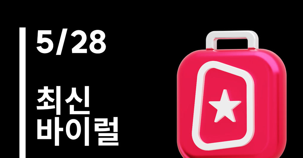 지금 따라하면 바로 100만 나오는 릴스의 썸네일 이미지