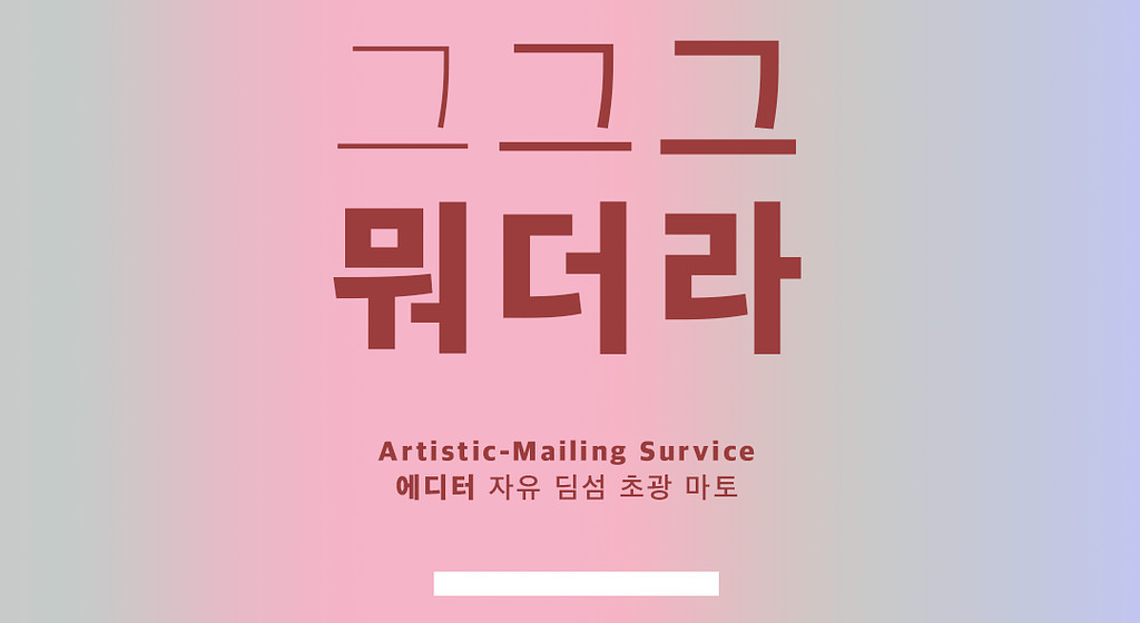 옷깃만 스쳐도의 썸네일 이미지