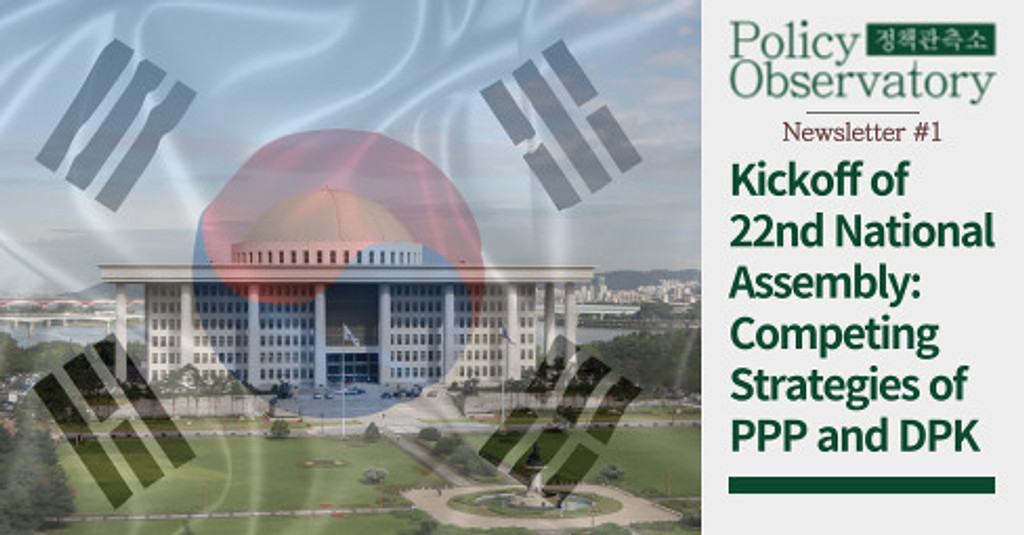 Kickoff of 22nd National Assembly: Competing Strategies of PPP and DPK의 썸네일 이미지