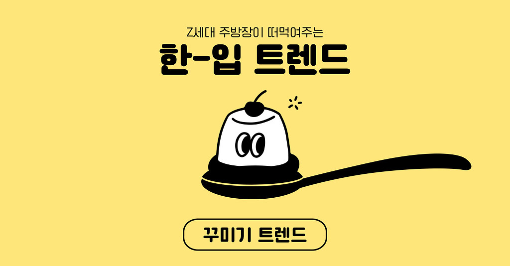 잘파세대, 나만의 스타일로 꾸미다! Personalized deco의 썸네일 이미지