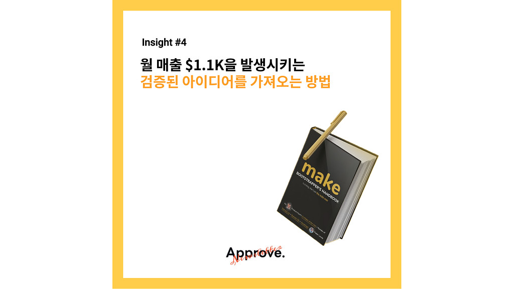 월 매출 $1.1K을 발생시키는 검증된 아이디어를 가져오는 방법의 썸네일 이미지