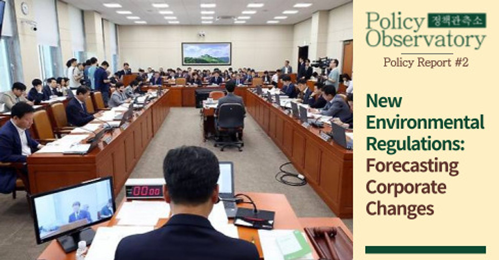Anticipating Corporate Environmental Changes According to Environmental Regulations by the Ministry of Environment의 썸네일 이미지