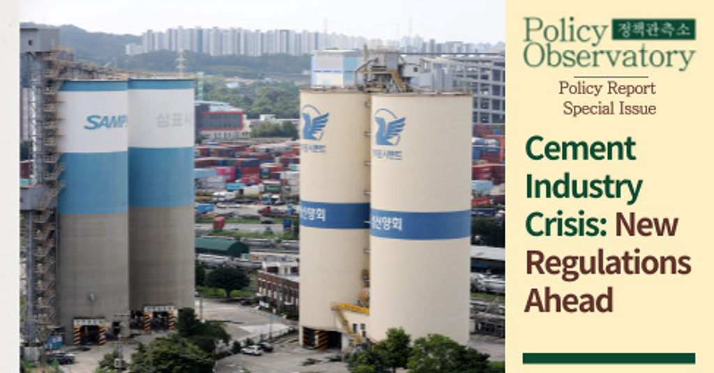 [Special Issue] Crisis in the Cement Industry의 썸네일 이미지