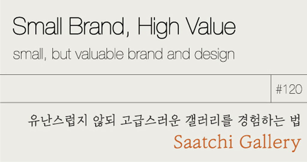 Saatchi Gallery의 썸네일 이미지