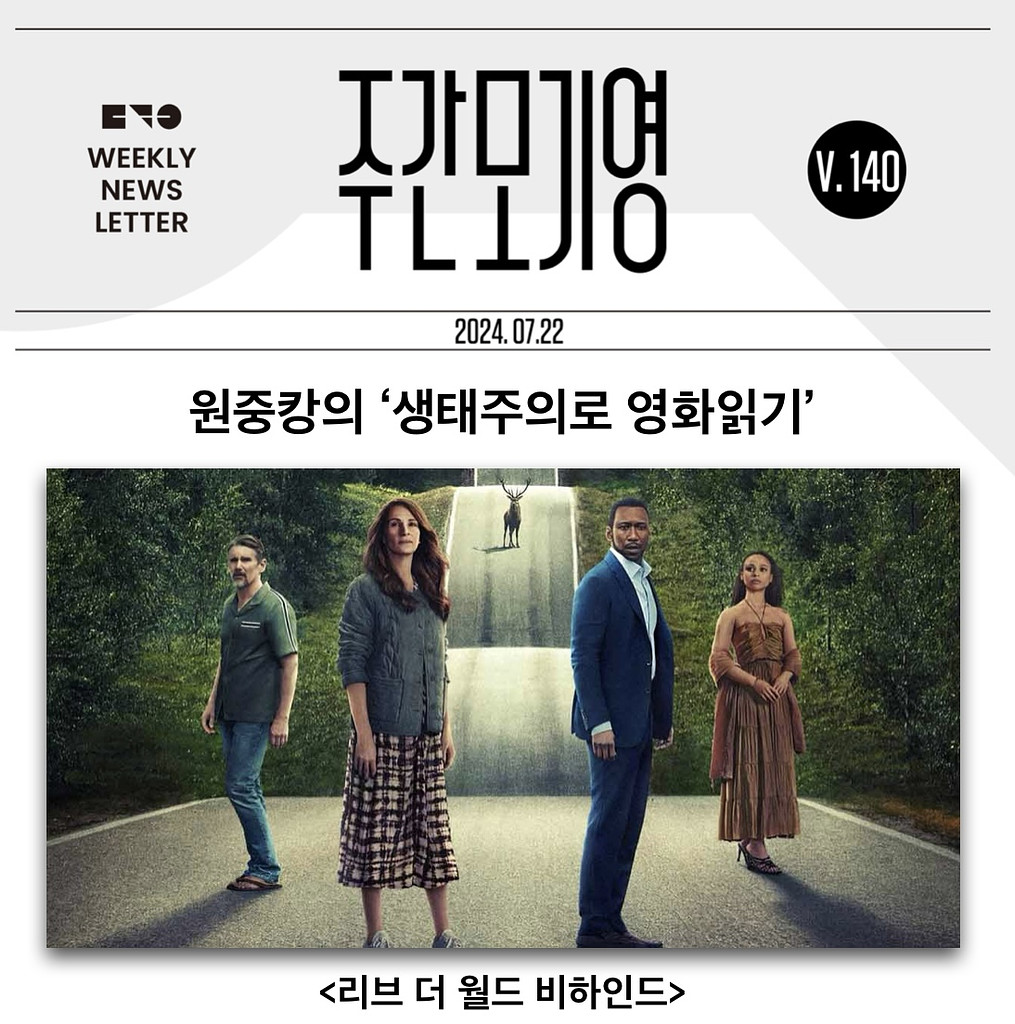 2024년 주간모기영 140호의 썸네일 이미지