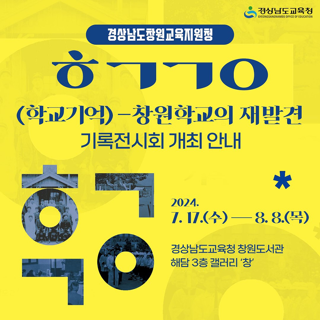 지난주(00.15.~07.21)의 '기록과 사회'의 썸네일 이미지