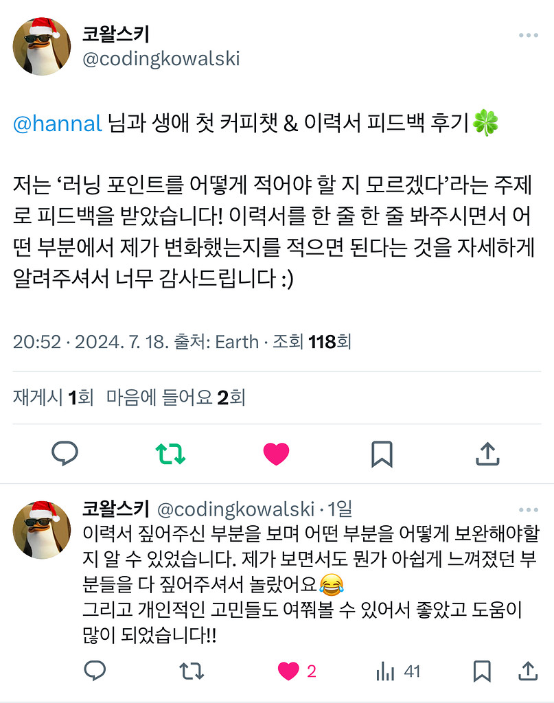 0016 - 취업 못하면 길에 나앉을지도 모른다고요?의 썸네일 이미지