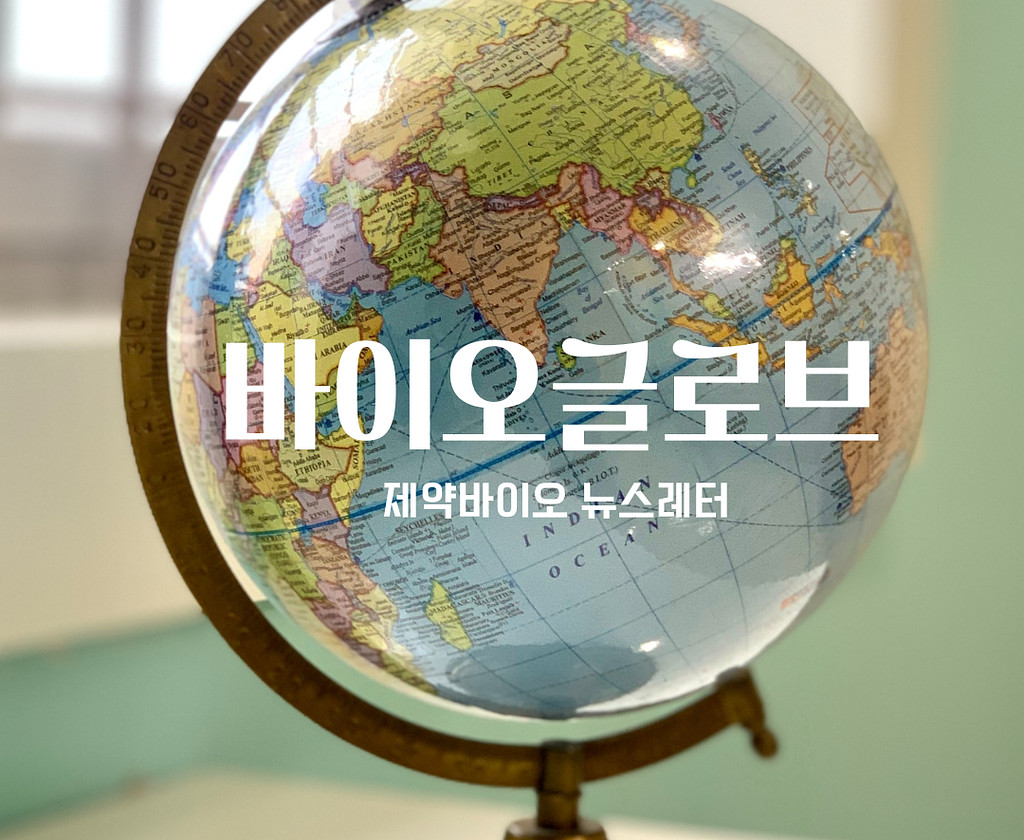 Focus🌎: 차세대 세포치료제 CAR-T, 2회 투여가 가능할까?의 썸네일 이미지