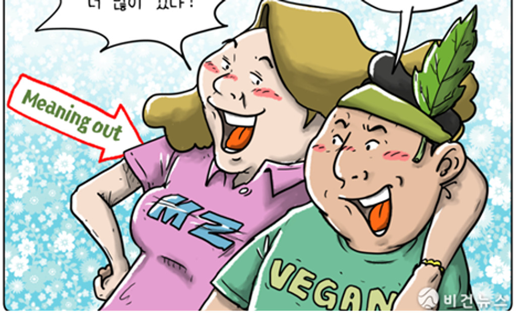 MZ세대들의 비건소비🌎의 썸네일 이미지