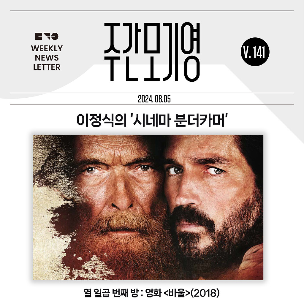 2024년 주간모기영 141호의 썸네일 이미지