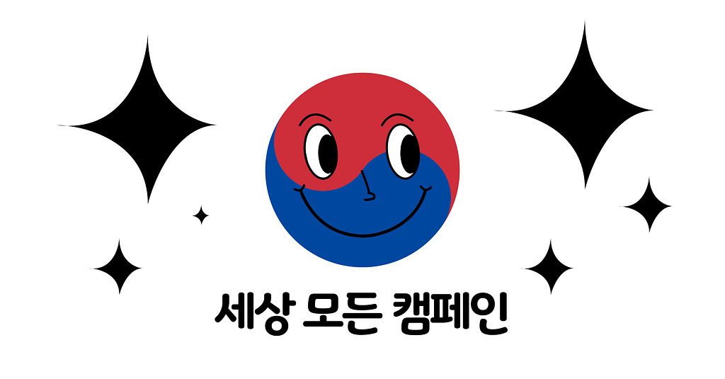 독립운동가들의 '죄수복'을 '광복'으로🇰🇷의 썸네일 이미지