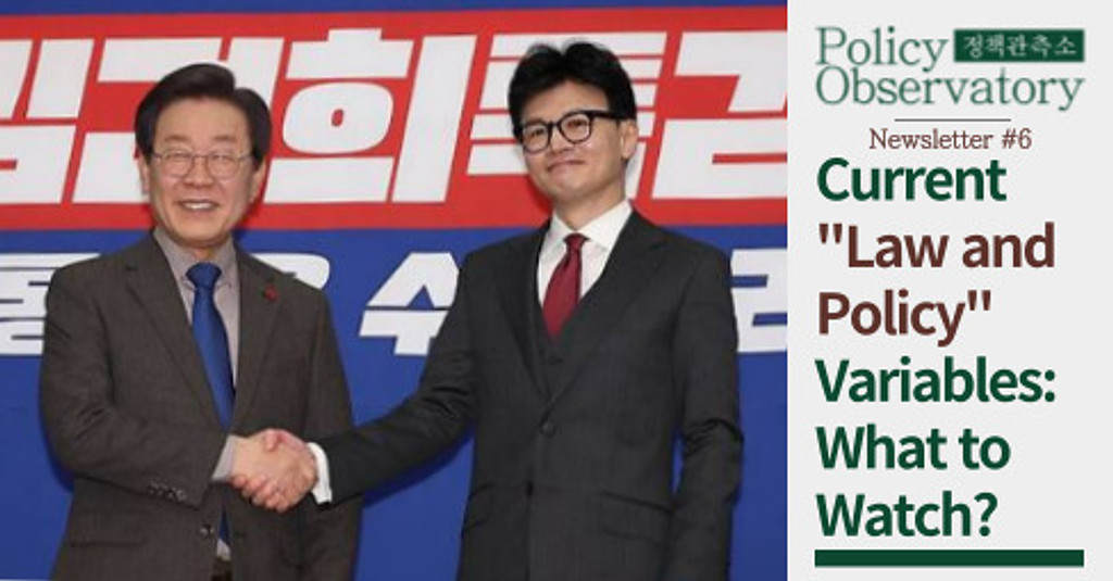 "Law and Policy" Variables: What to Watch?의 썸네일 이미지