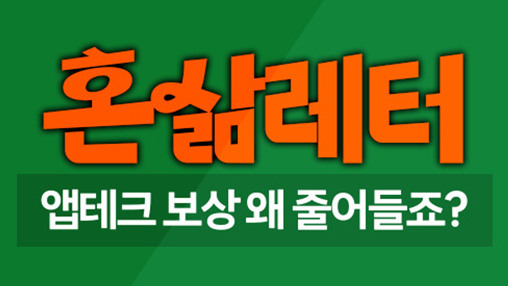 📳앱테크 방법 많아지는데 왜 나는 더 쪼들리지 의 썸네일 이미지