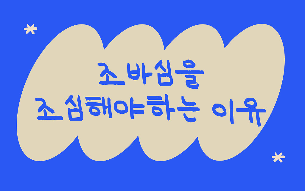1조 9900억 규모의 서비스가 반년만에 망한 이유의 썸네일 이미지