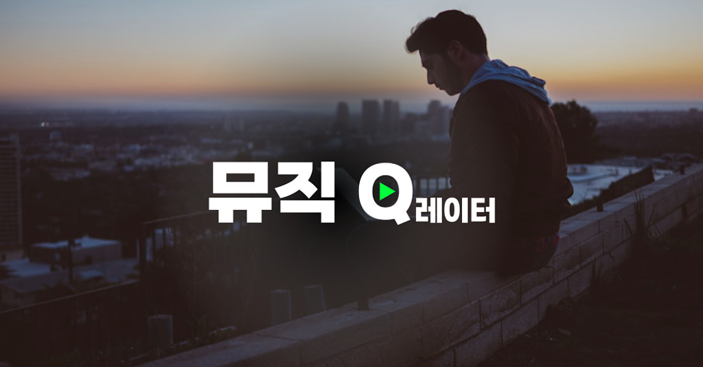 ✍️%name%님의 자존감을 지켜줄 이 노래.mp3의 썸네일 이미지