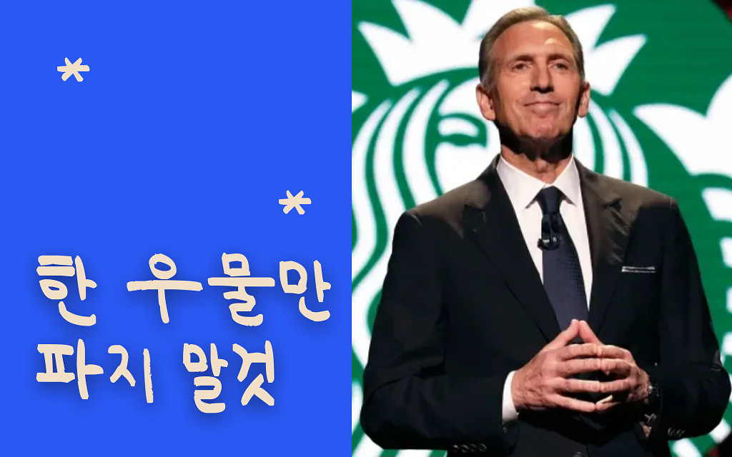주방용품을 팔던 세일즈맨이 만든 시총 138조 기업 의 썸네일 이미지