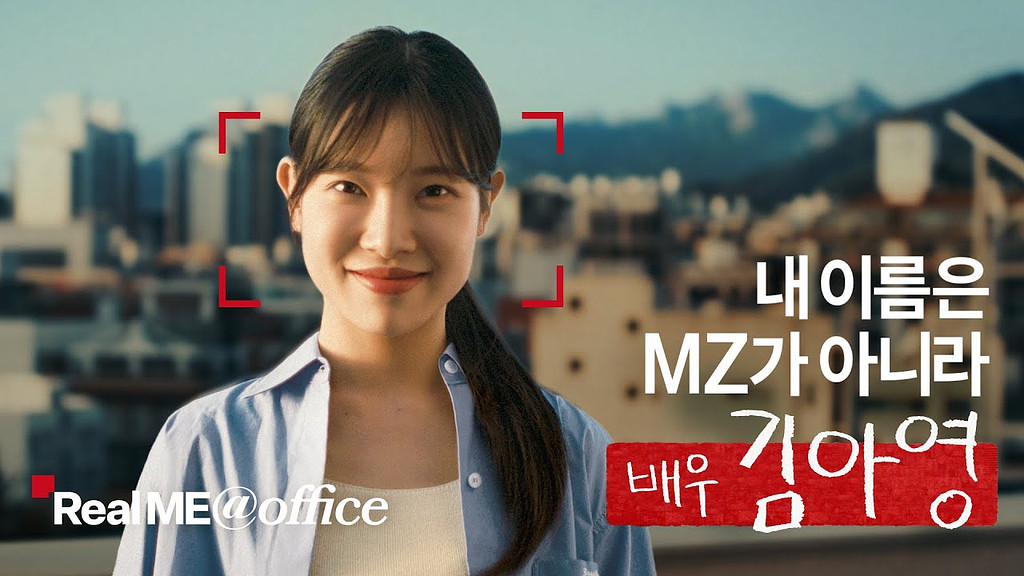 📮 가구 회사 퍼시스가 MZ세대를 겨냥한 캠페인을 진행한 이유? (feat. TBWA코리아)의 썸네일 이미지