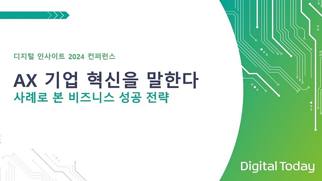 [초청]✨기업 AX 혁신의 무대 위로 여러분을 초대합니다의 썸네일 이미지
