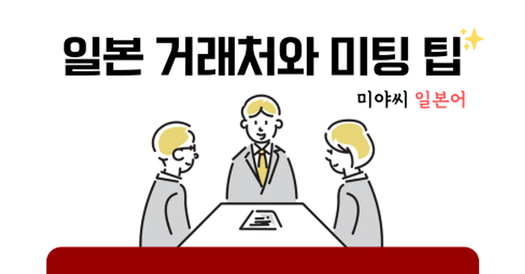 엄마야! 갑자기 일본 거래처가 온다니😱!!의 썸네일 이미지