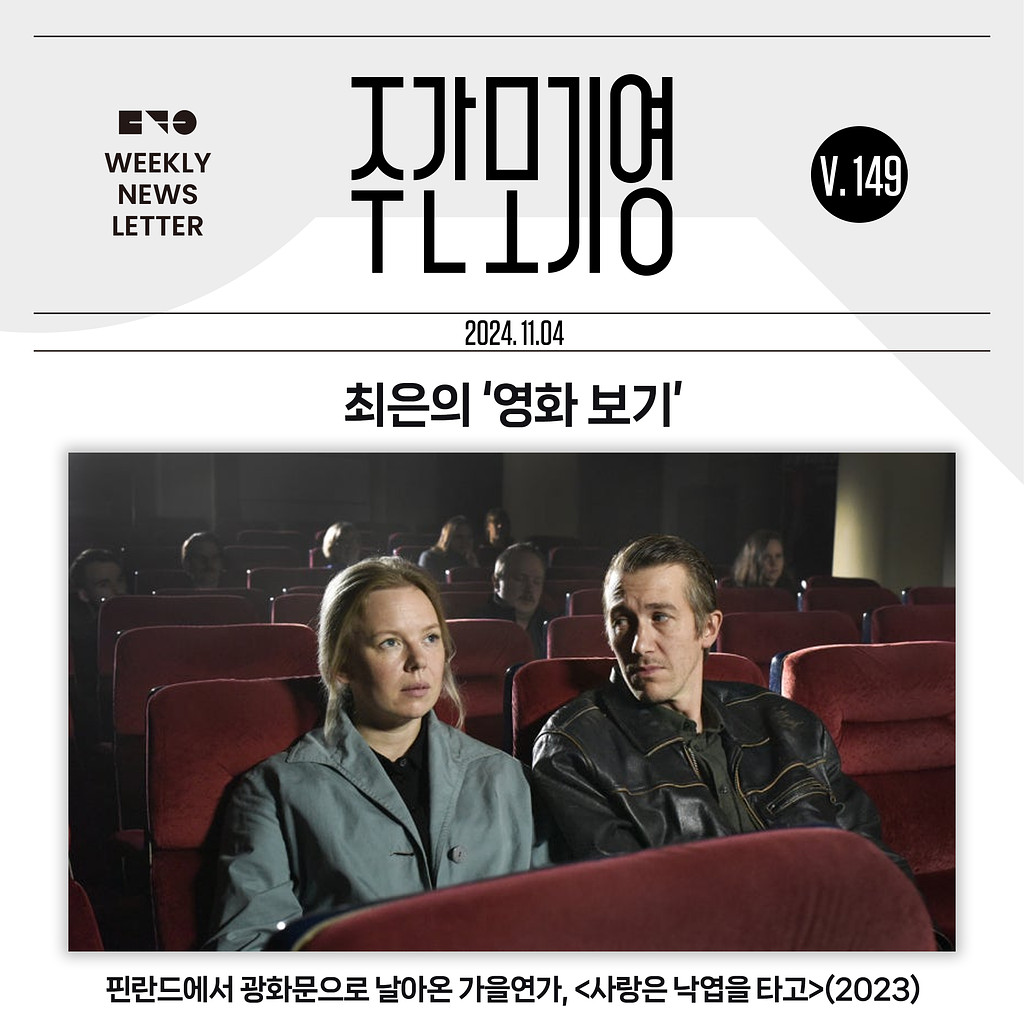 2024년 주간모기영 149호의 썸네일 이미지