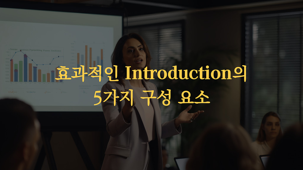 Introduction, 그냥 넘기지 말고 이렇게 활용하세요.의 썸네일 이미지