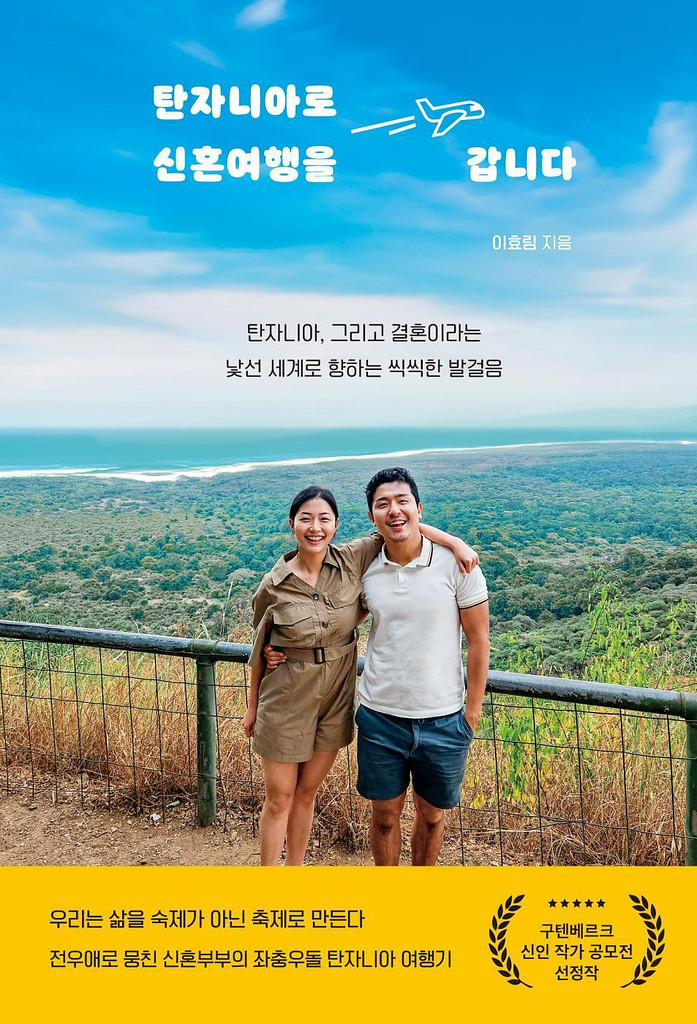 %name%님, 살면서 한번 쯤은 세렝게티 가보고 싶지 않으세요?의 썸네일 이미지